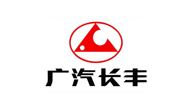 廣(guang)汽長(zhang)豐(feng)汽車(che)股份有(yǒu)限(xian)公(gōng)司